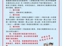 蚌埠市近期对电动三、四轮车和三轮摩托车集中整治