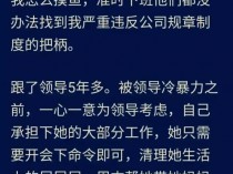 领导赶走员工的那些冷暴力，这些你一定要知道，更要学会应对