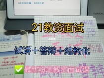 2023蚌埠市淮上区招聘高层次优秀教师专业测试及相关事项通知