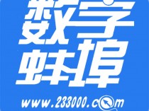 刚刚！蚌埠中考成绩公布！3种查询方式！